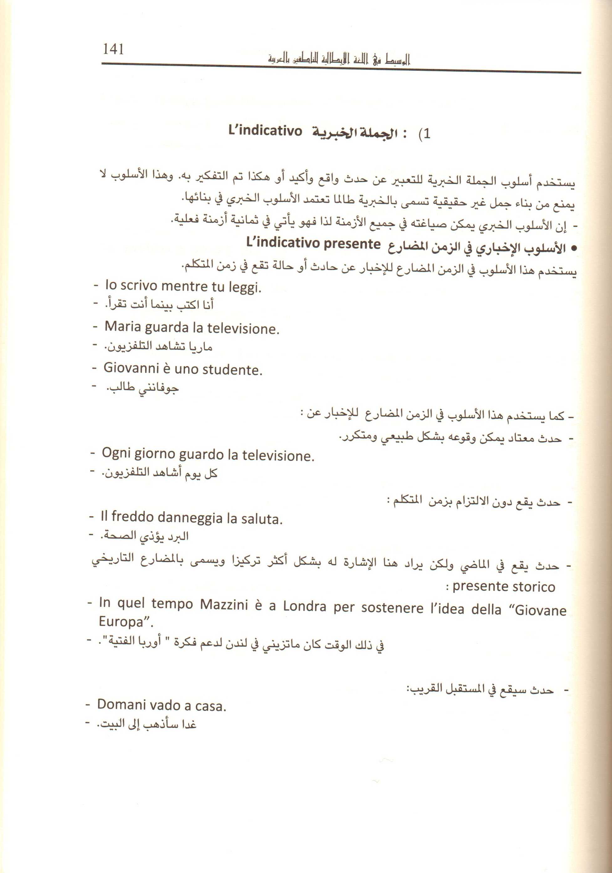 (PDF) Insegnare italiano L2 agli adulti bibliografia ragionata